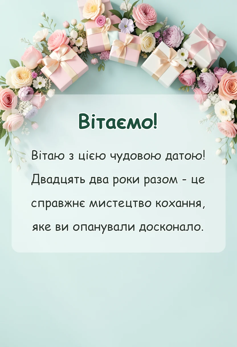 святкова картинка: картинки з бронзовим весіллям