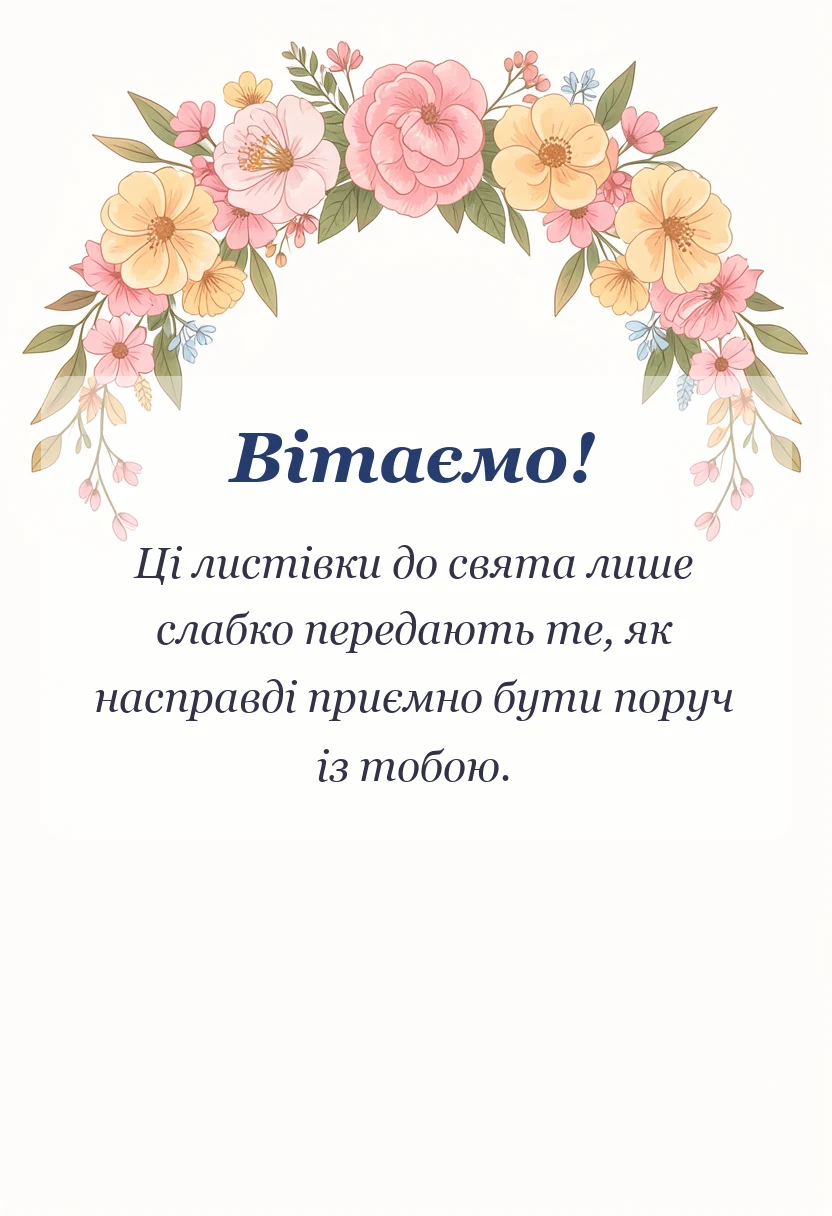 святкова картинка: картинки привітання з днем валентина