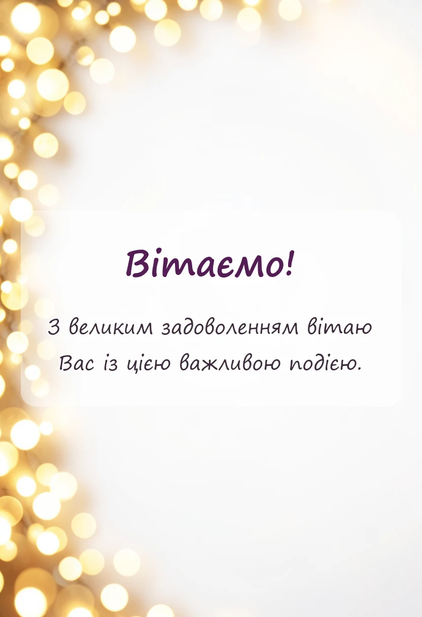 унікальна листівка - привітання з днем весілля картинки