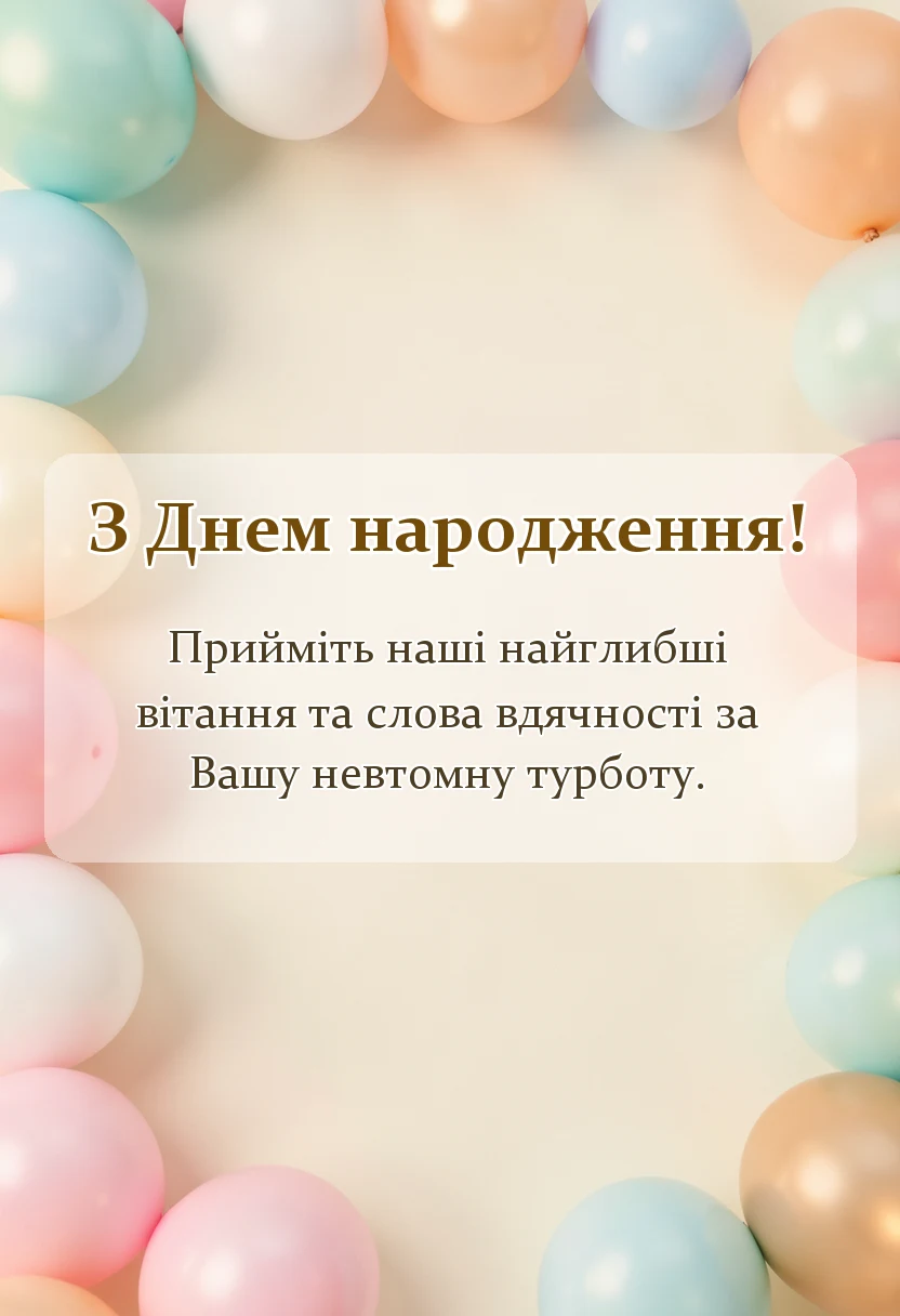 унікальна листівка - привітання з днем народження бабусі добрі слова