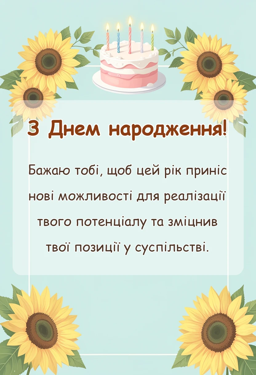 вітальна листівка - привітання з днем народження дорослому сину від мами