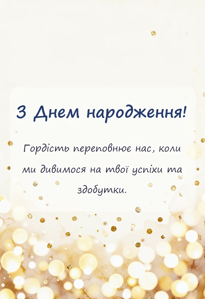 листівка з побажанням - ніжні слова для внучки