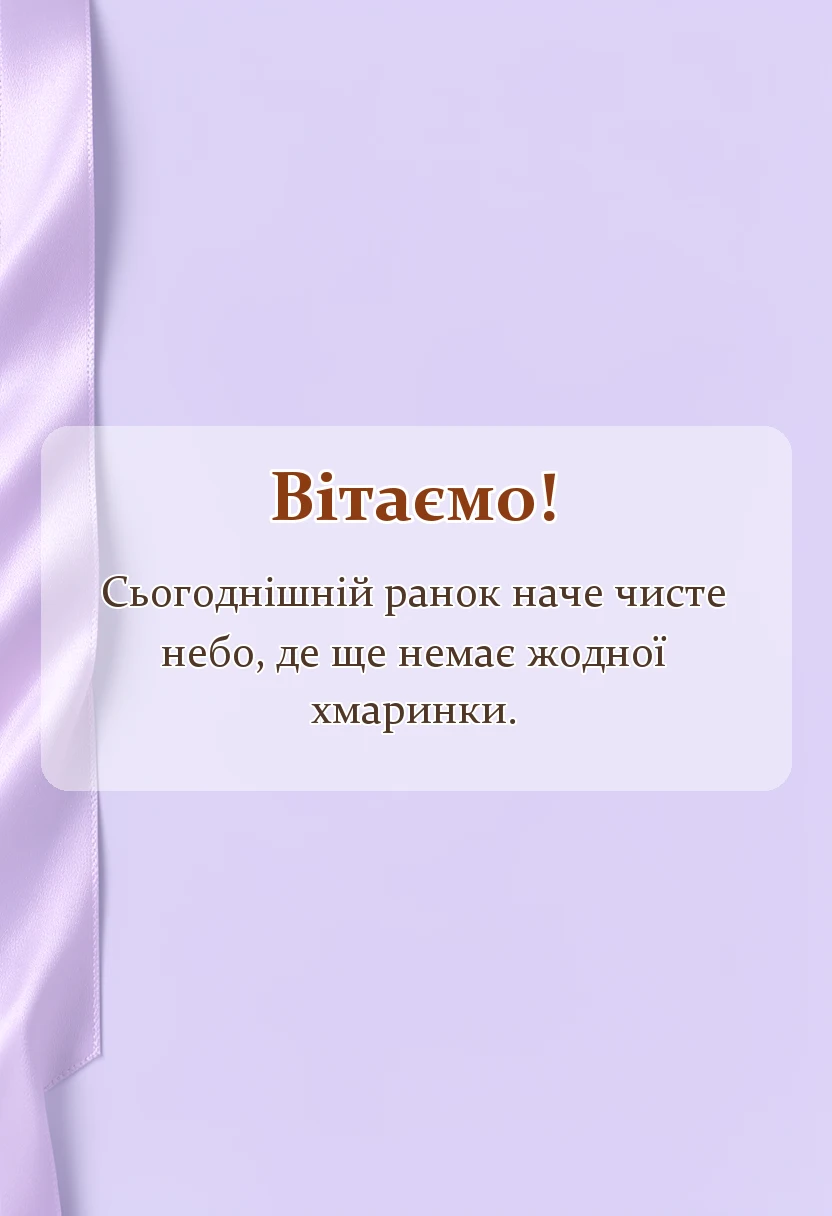 вітальна листівка - картинки гарного понеділка