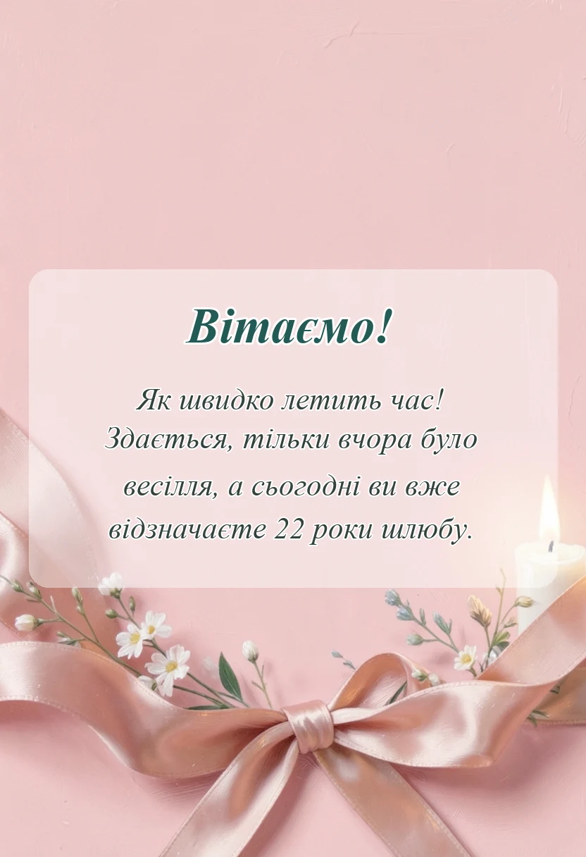 святкова картинка: картинки з бронзовим весіллям