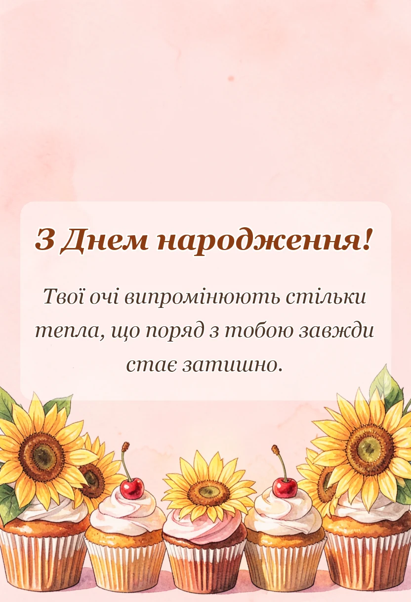 листівка з побажанням - ніжні слова для внучки
