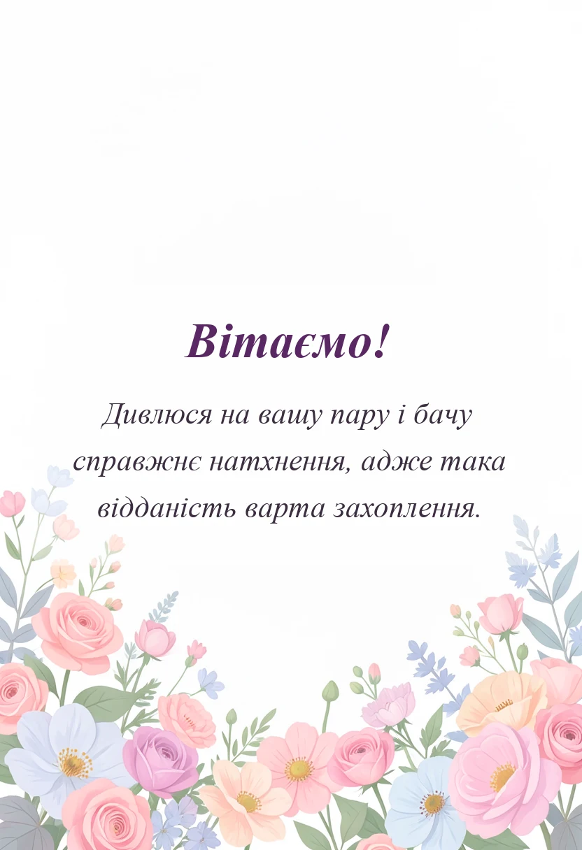 святкова картинка: привітання з 14 роками весілля