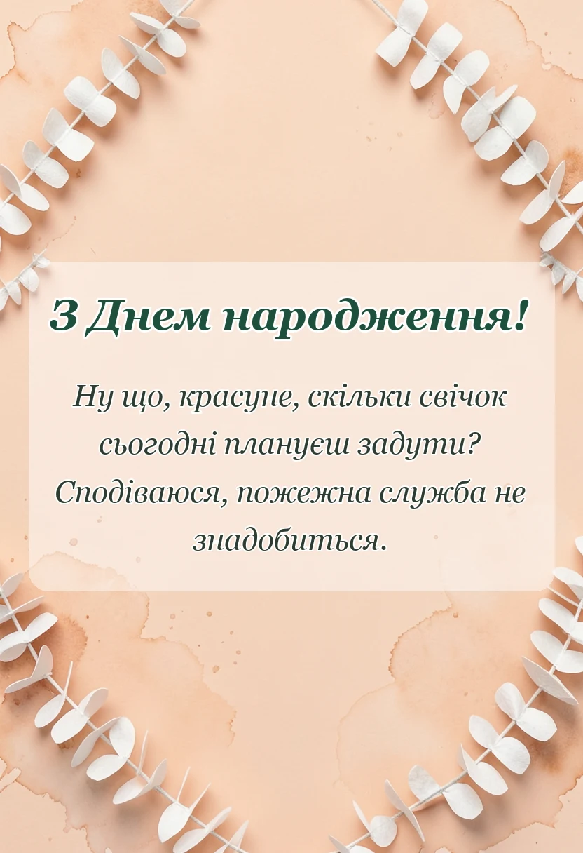 листівка з побажанням - привітання з днем народження двоюрідній сестрі