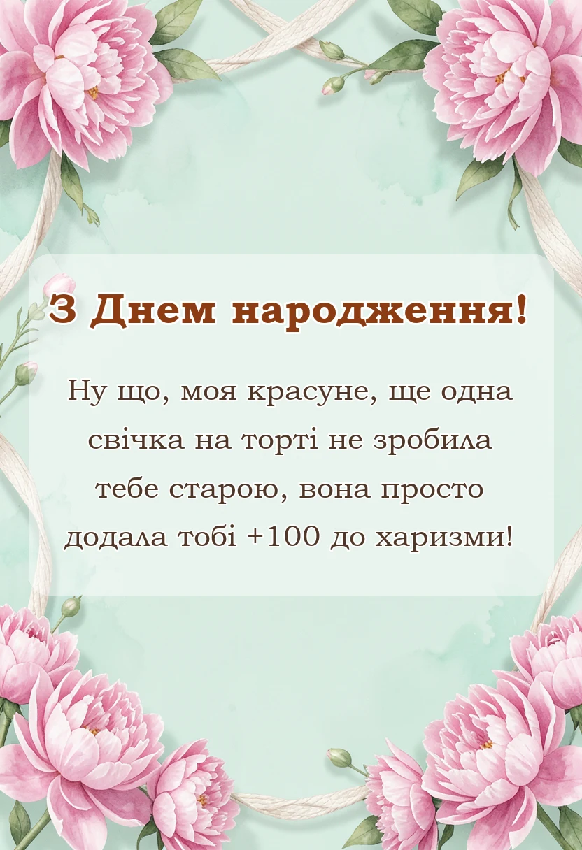 вітальна листівка - ніжні слова для внучки