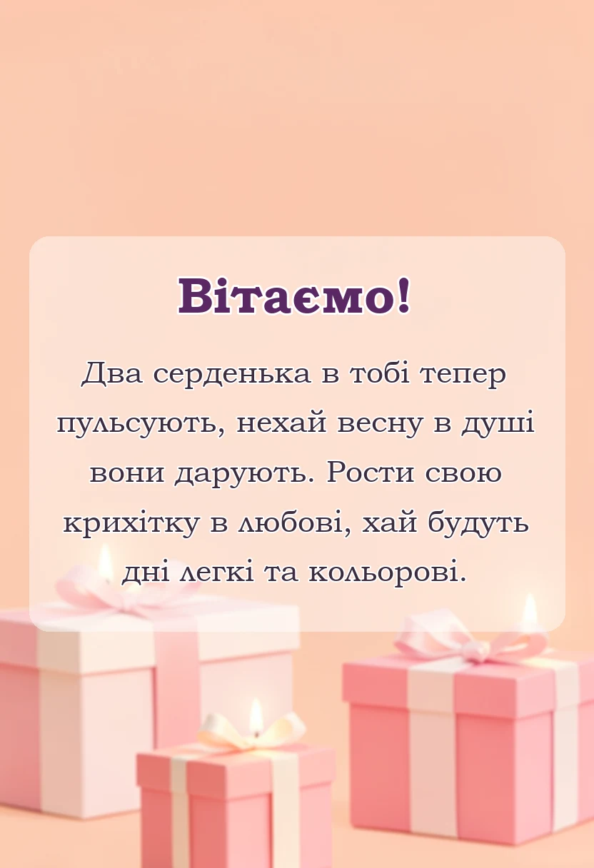 красива листівка: привітання з вагітністю в картинках своїми словами у прозі