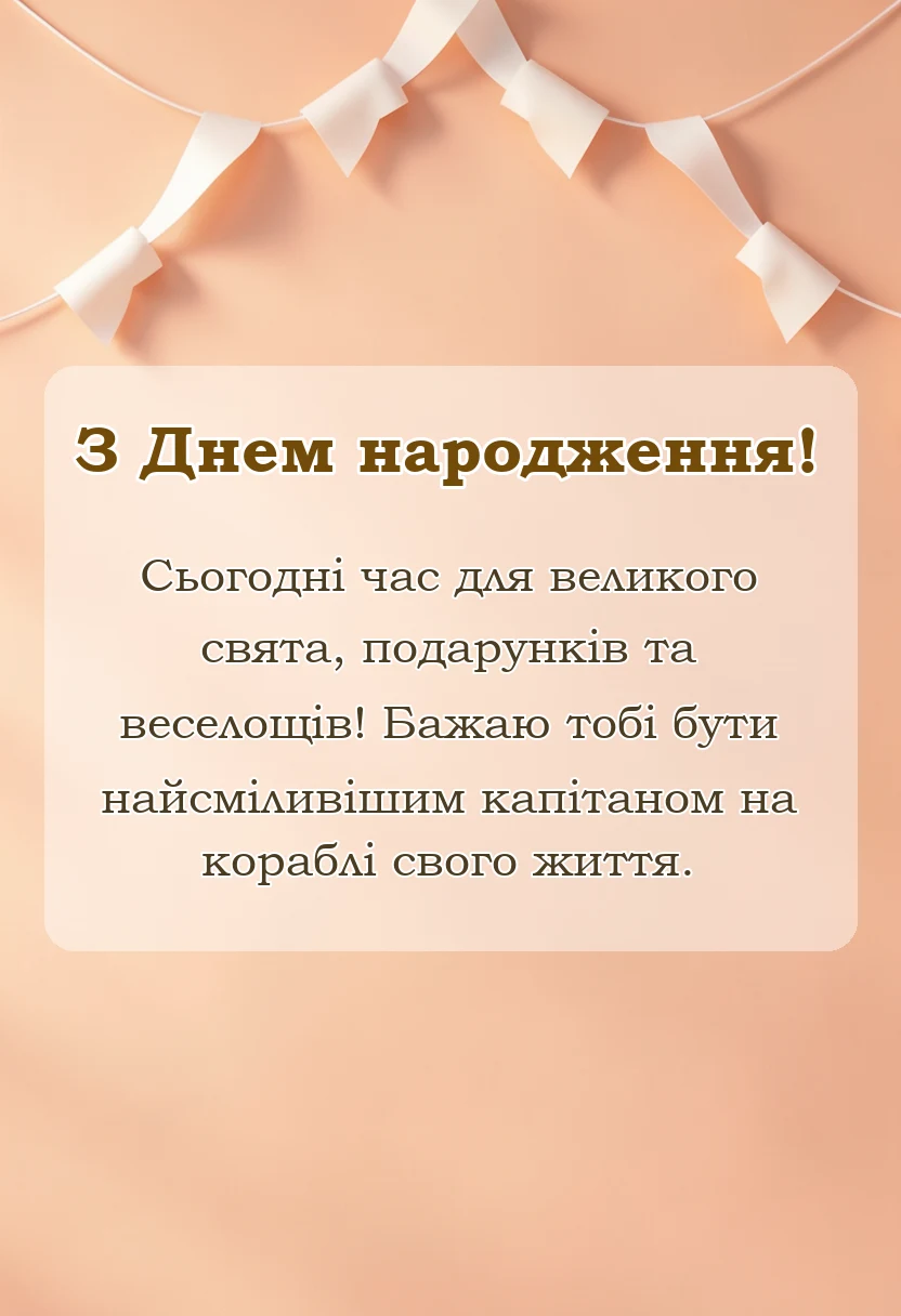 красива листівка: дитячі привітання хлопчику з днем народження