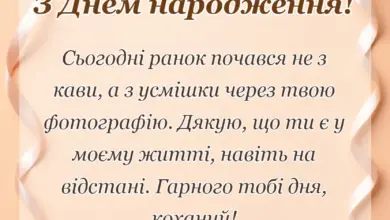 вітальна листівка - доброго ранку коханому на відстані привітання