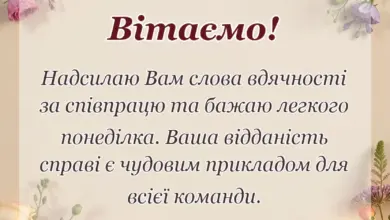 святкова картинка: картинки гарного понеділка