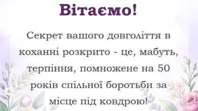листівка з побажанням - віршовані привітання з золотим весіллям