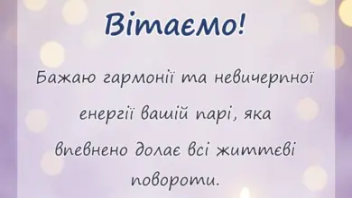 святкова картинка: картинки з чавунним весіллям