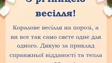 унікальна листівка - коралове весілля картинки