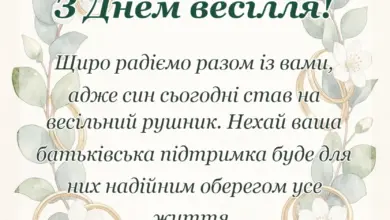 святкова картинка: вітання батькам з одруженням сина своїми словами