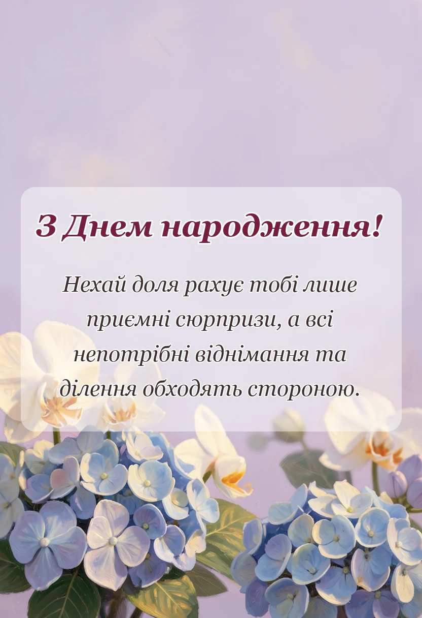 красива листівка: математичні привітання з днем народження для вчителя колеги