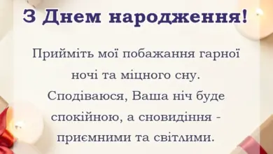 вітальна листівка - на добраніч картинки нові