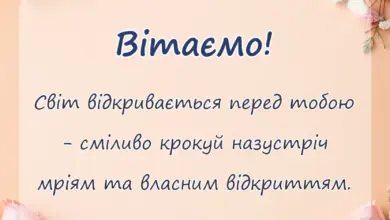 унікальна листівка - оригінальні привітання для випускників