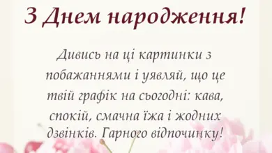 листівка з побажанням - побажання гарної неділі картинки