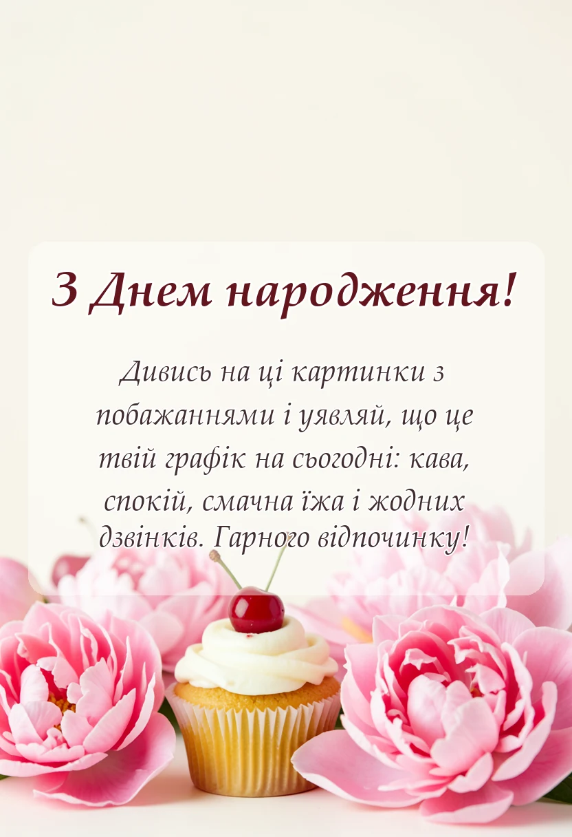 листівка з побажанням - побажання гарної неділі картинки