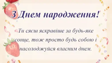 листівка з побажанням - побажання гарній жінці