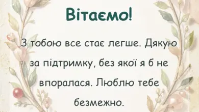 святкова картинка: подяка коханому своїми словами