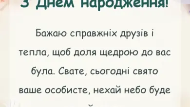 красива листівка: привітання для свата з днем народження