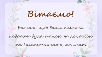унікальна листівка - привітання з 14 роками весілля