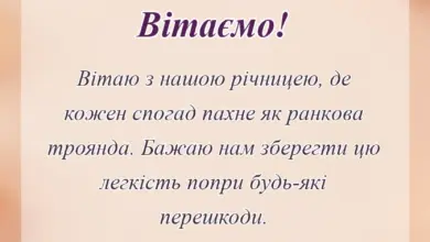 вітальна листівка - привітання з 17 роками весілля картинки своїми словами