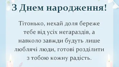 вітальна листівка - вітання з днем народження тітці своїми словами