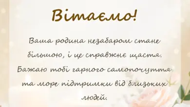 красива листівка: привітання з вагітністю в картинках своїми словами у прозі