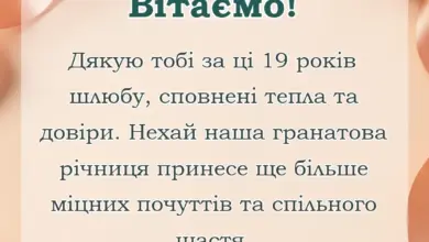 святкова картинка: привітання з гранатовою річницею чоловіку