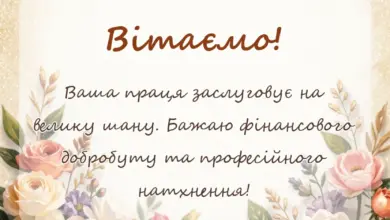 вітальна листівка - привітання з днем бухгалтера картинки українською
