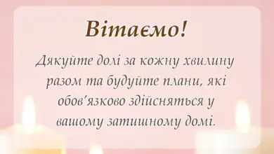 унікальна листівка - привітання з днем весілля картинки