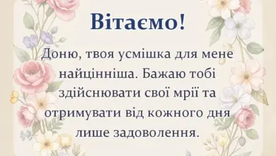 святкова картинка: привітання з днем доньки картинки