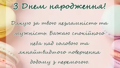 вітальна листівка - привітання з днем народження військового
