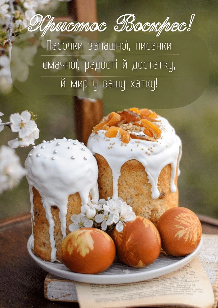 Пасочка з писанками та квітами на Великдень