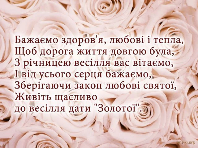Привітання на третю річницю весілля з рожами.
