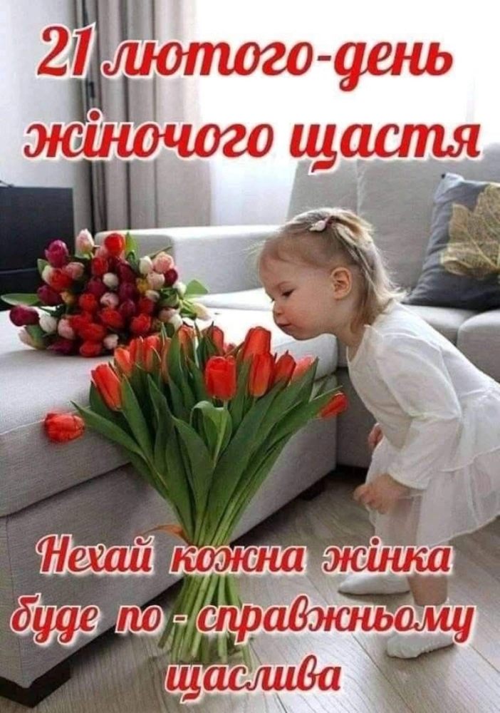 Дівчинка дивиться на червоні тюльпани з привітанням.
