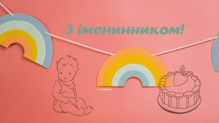 Картка з привітанням на день народження для батьків