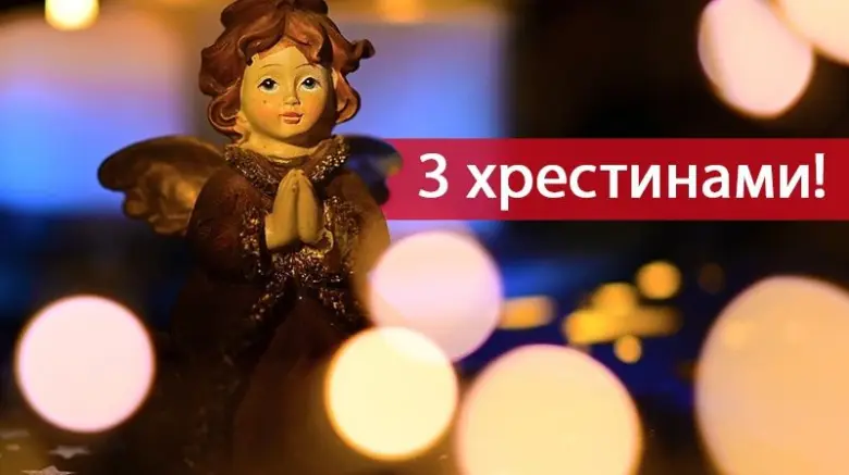 Маленький ангел у молитві на фоні світлою.