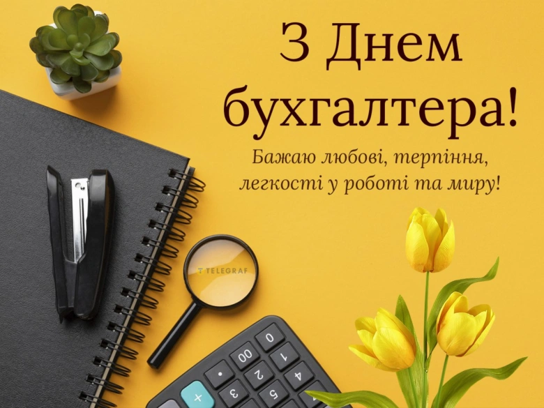 Привітання з днем бухгалтера: калькулятор, блокнот та тюльпани на жовтому фоні.