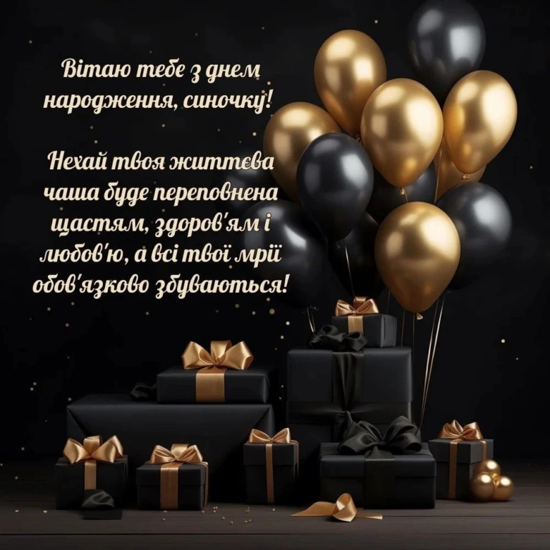 Чорні подарунки та золоті кульки на чорному фоні з привітанням.