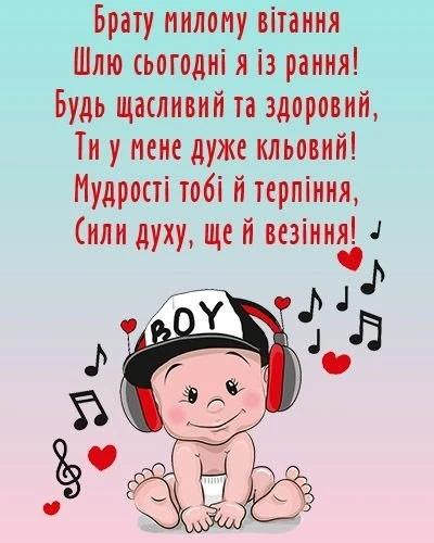 Малюнок немовляти з навушниками та капелюхом BOY