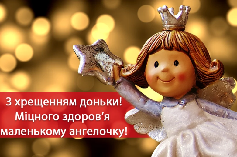 Красивий ангелок з зіркою на фоні святкових світлячок