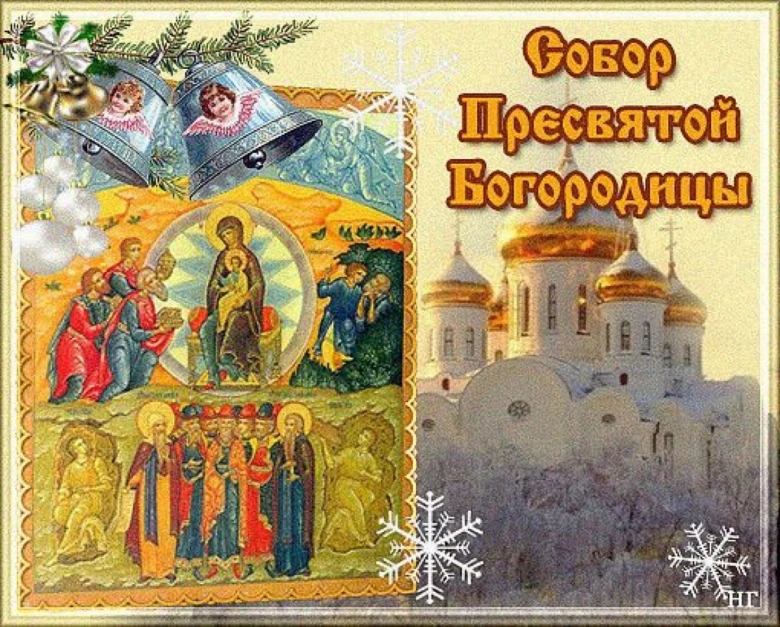 Собор Пресвятої Богородиці з дзвонами та іконами