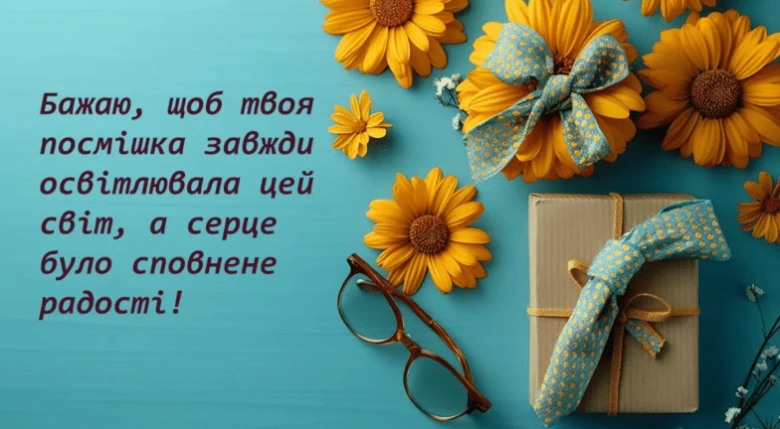 Жіночий день: квіти, подарунок та побажання радості.