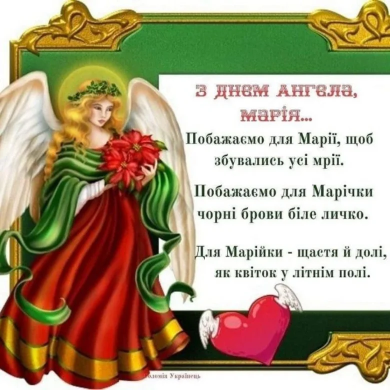 Ангел тримає червоні квіти, привітання Марії.