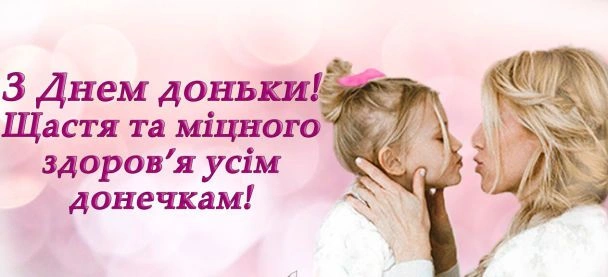 Мати обіймає доньку на фоні рожевих світлових плям.